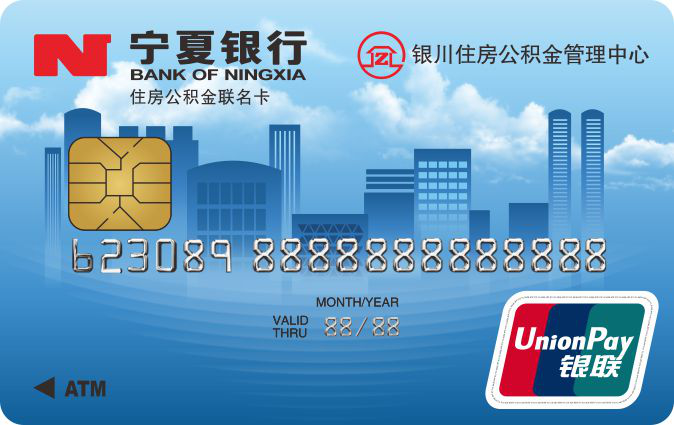 公积金联名卡